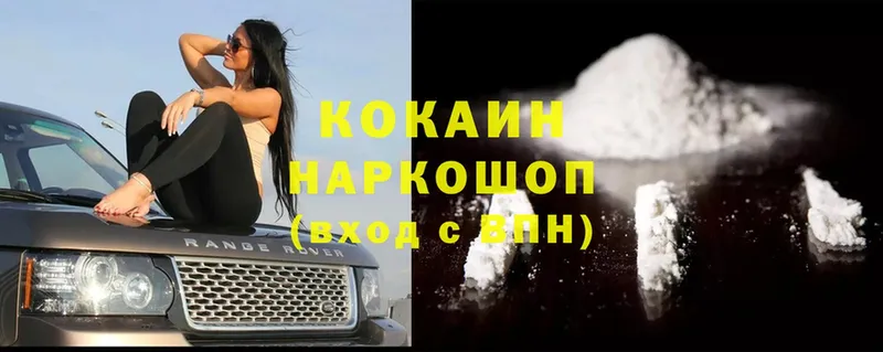 где купить наркоту  OMG сайт  Cocaine 97%  Хотьково 